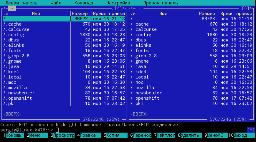example midnight commander